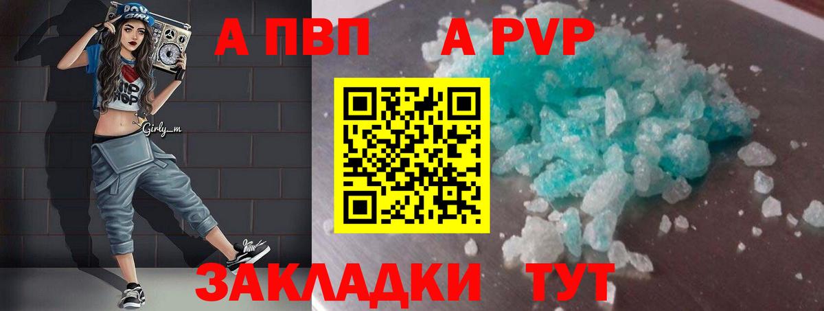 APVP мука Солнечногорск