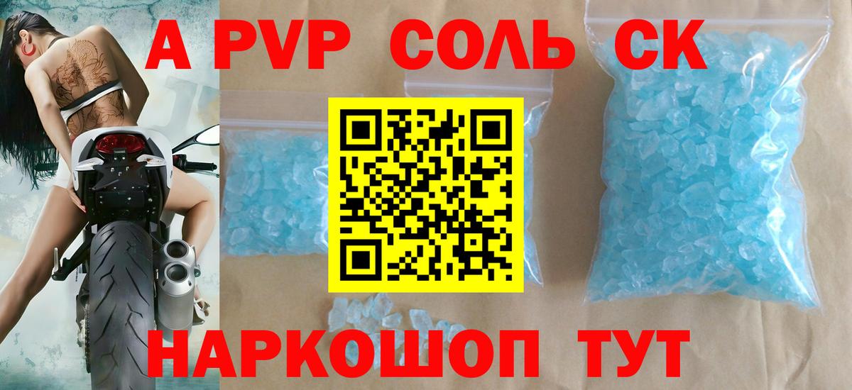 Солнечногорск  A PVP мука  цены   Вход с VPN  APVP кристаллы  Alfa_PVP 