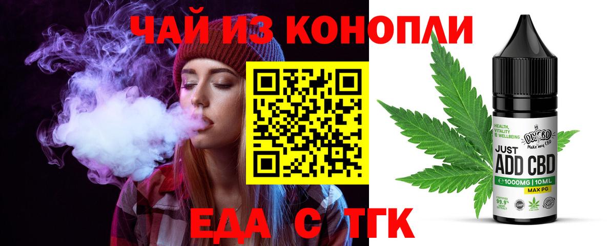 Еда ТГК конопля  Вход с VPN  Солнечногорск 