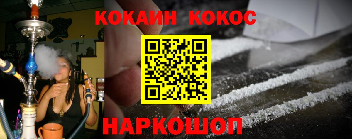 Cocaine Боливия  Вход с VPN  Солнечногорск  Cocaine Fish Scale 