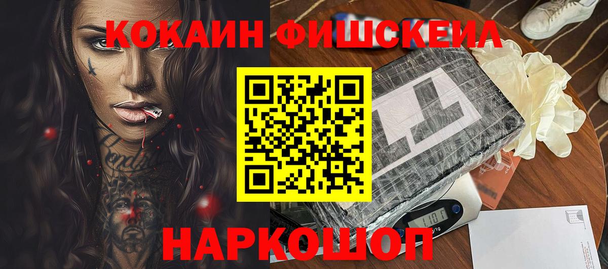 Кокаин Колумбийский Солнечногорск