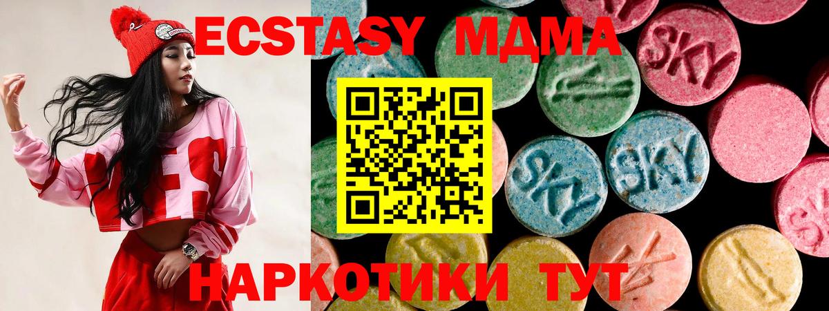 Солнечногорск  Ecstasy ешки  Ecstasy Philipp Plein  Вход с VPN 