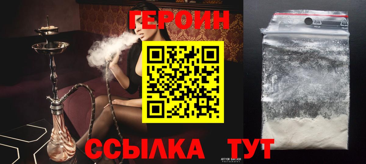 Солнечногорск  Героин гречка  Вход с VPN 
