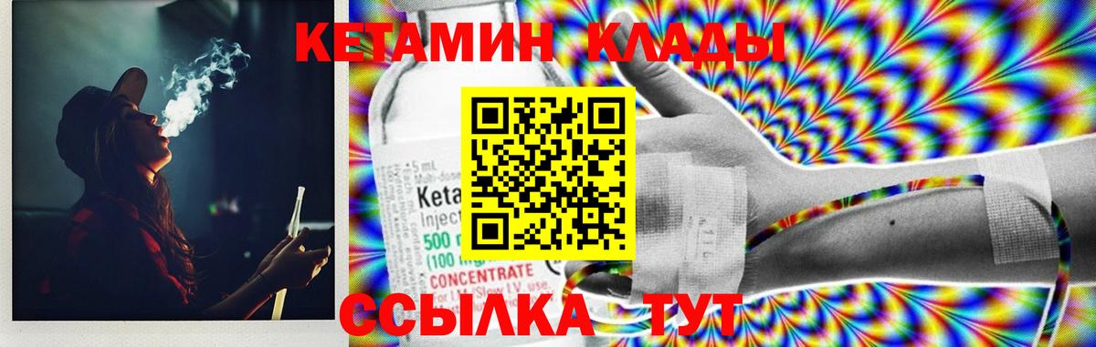 Кетамин VHQ  ОМГ ОМГ tor  Солнечногорск  сайты даркнета как зайти  Вход с VPN 