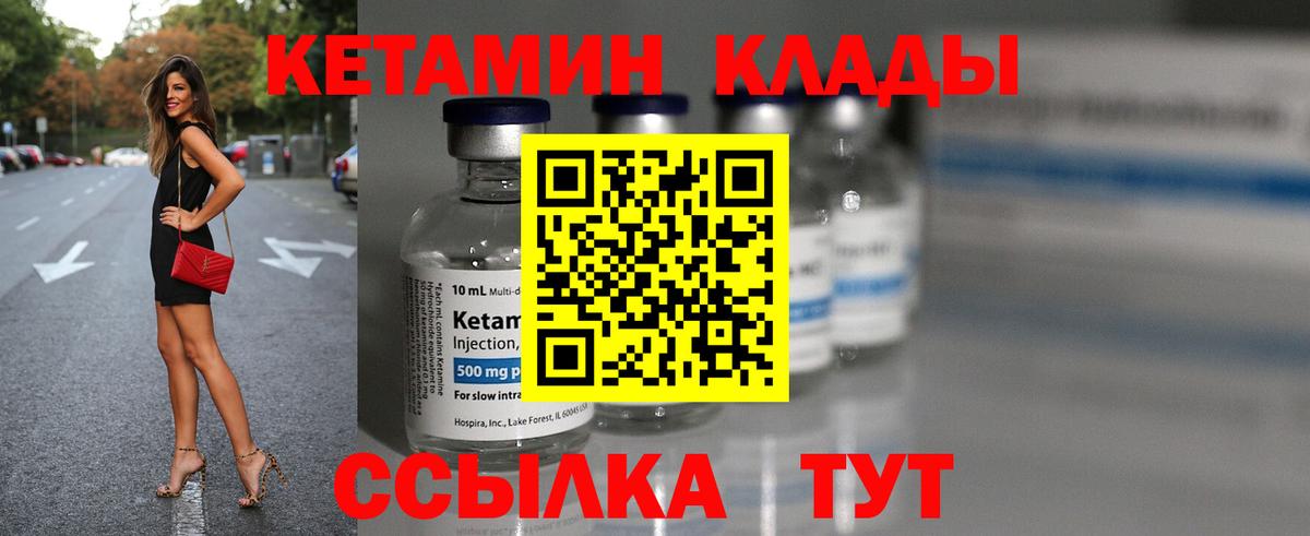 Кетамин ketamine Солнечногорск