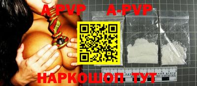 ALPHA PVP Можайск