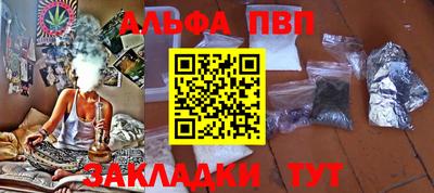 ALPHA PVP Можайск