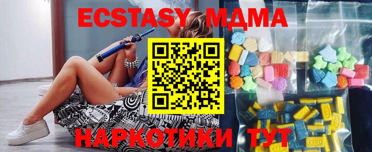Солнечногорск  МДМА Molly  МДМА молли  МДМА  Вход с VPN 