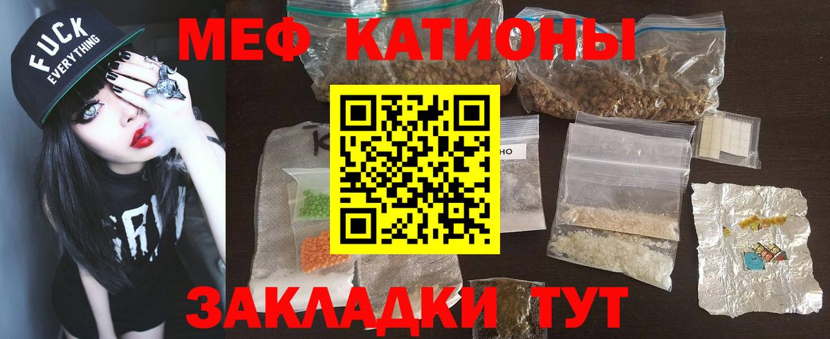Меф мука Солнечногорск