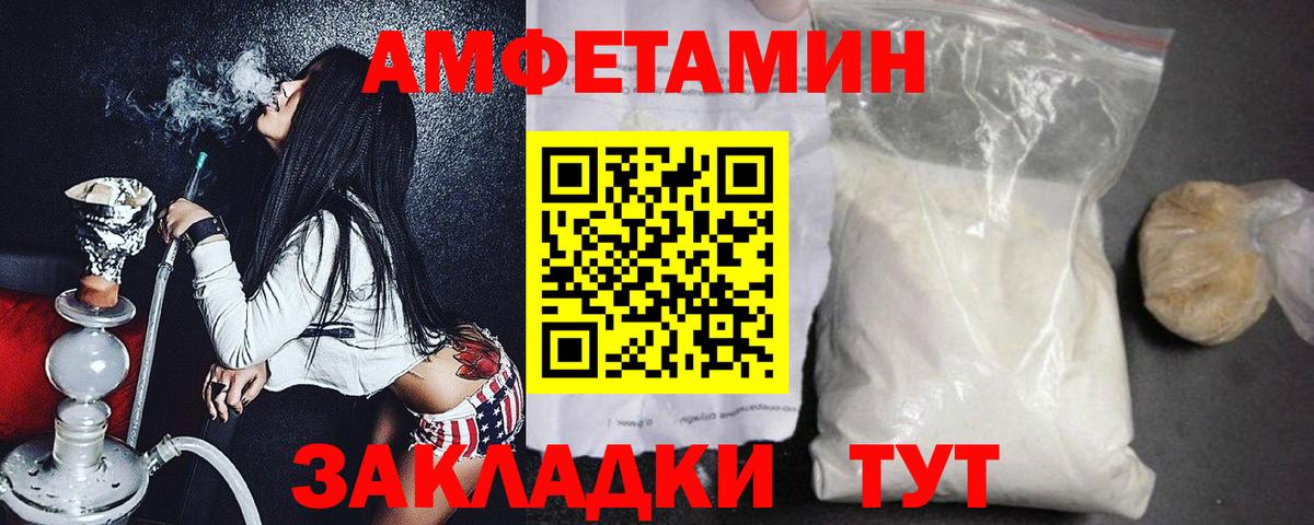 МЕТАМФЕТАМИН пудра Солнечногорск