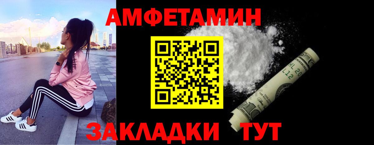 Солнечногорск  Первитин пудра  Вход с VPN 