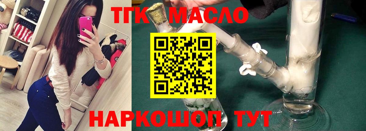 Дистиллят ТГК концентрат Солнечногорск