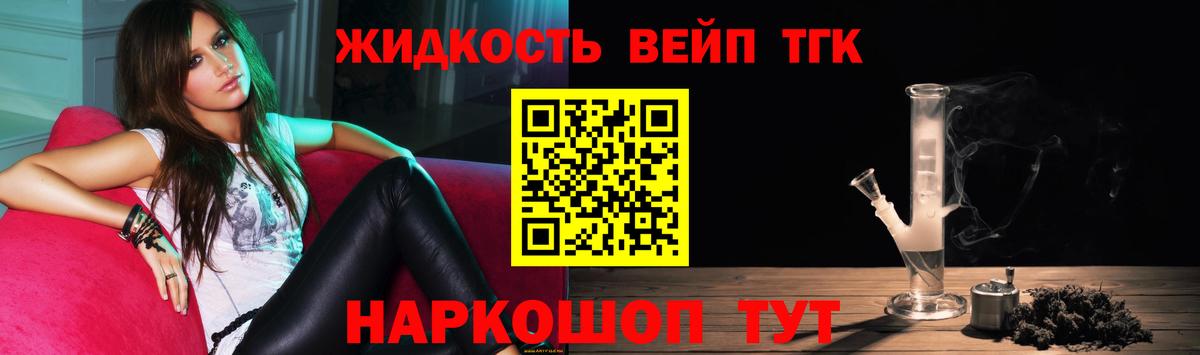 Дистиллят ТГК THC oil  Дистиллят ТГК гашишное масло  Солнечногорск  Вход с VPN 